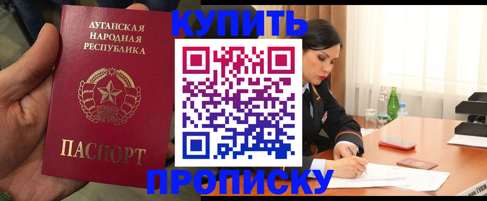 временная регистрация недорого в Забайкальском крае