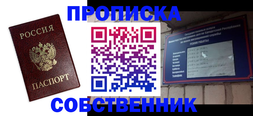 временная регистрация поиск в Забайкальском крае