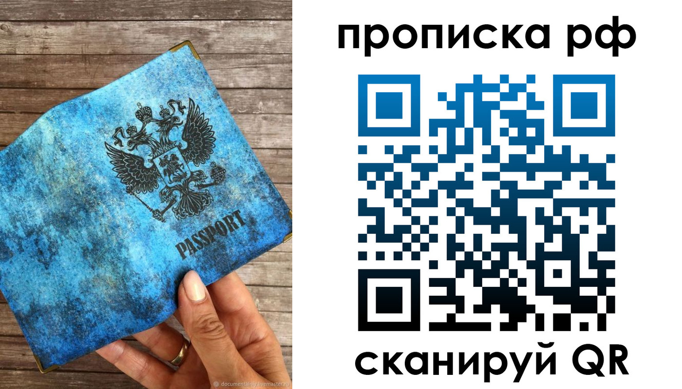 временная регистрация 2025 в Забайкальском крае
