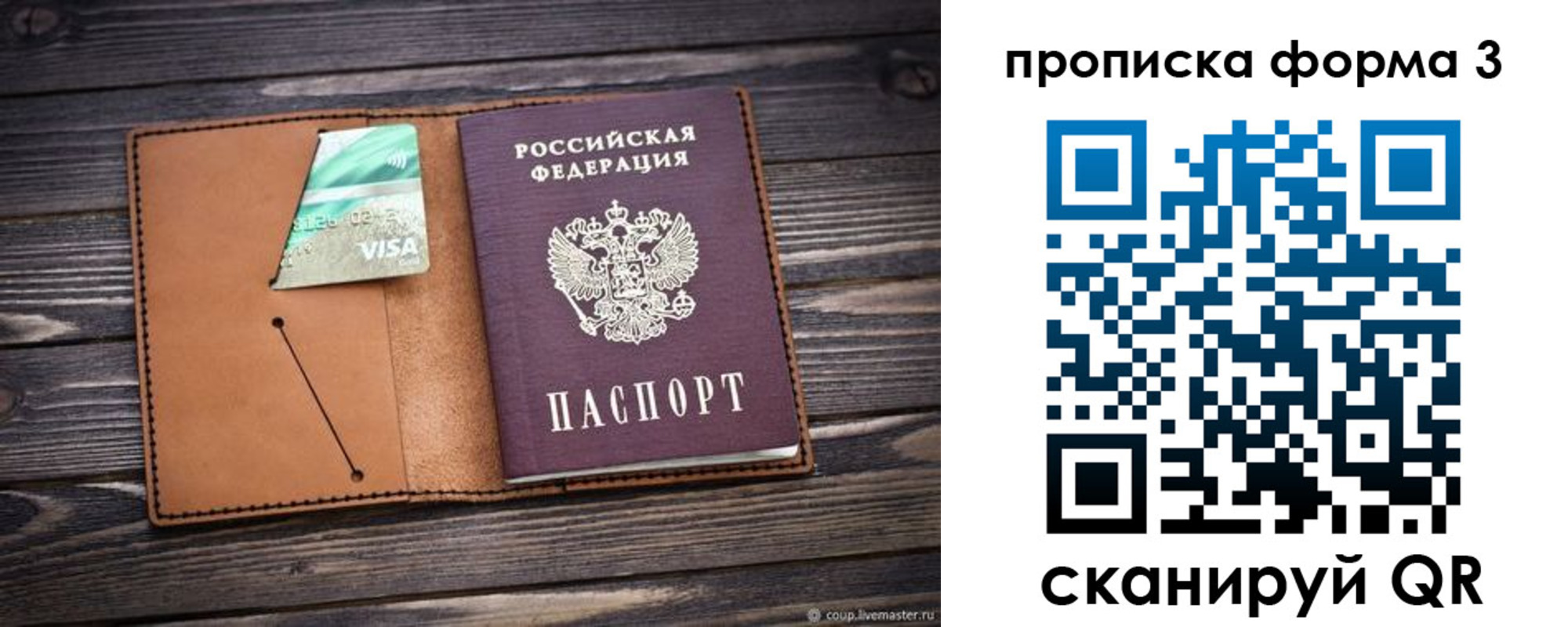 временная регистрация поиск в Забайкальском крае