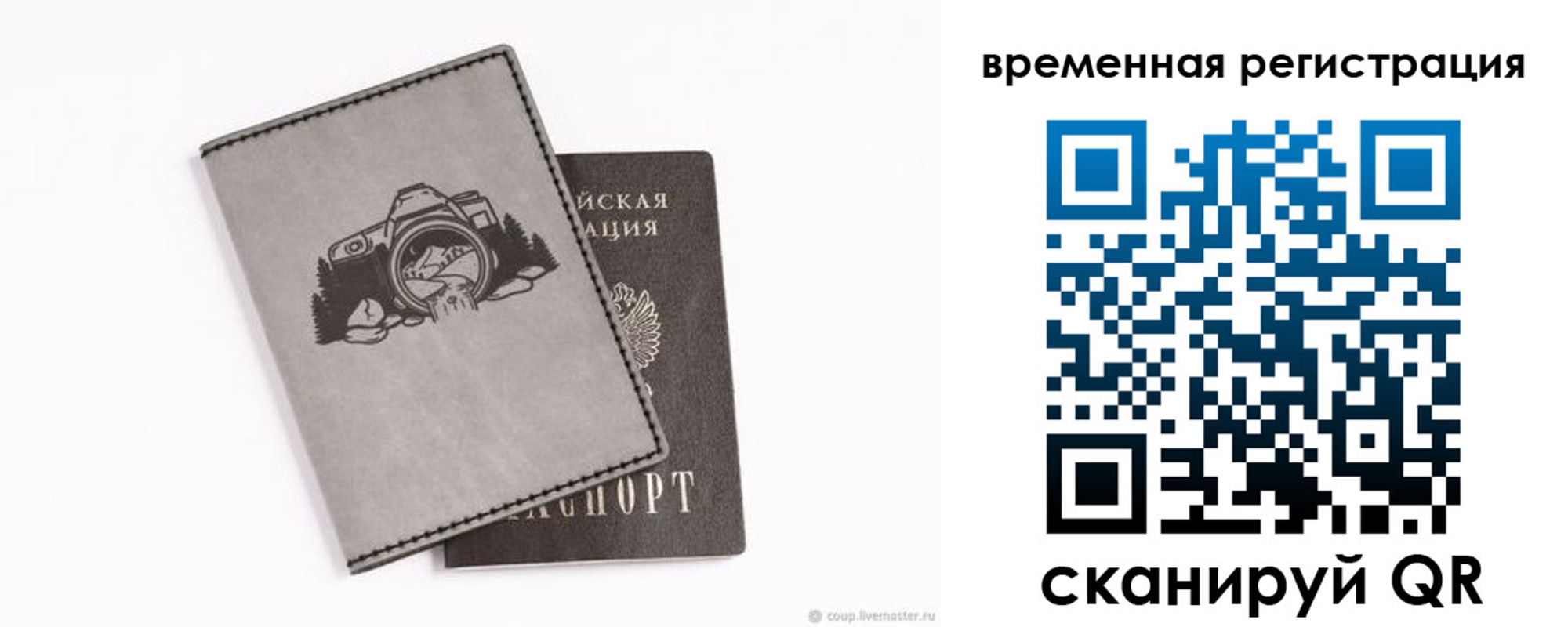 прописка от собственника в Забайкальском крае