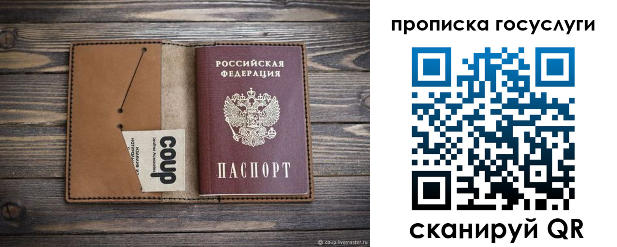 временная прописка в Забайкальском крае