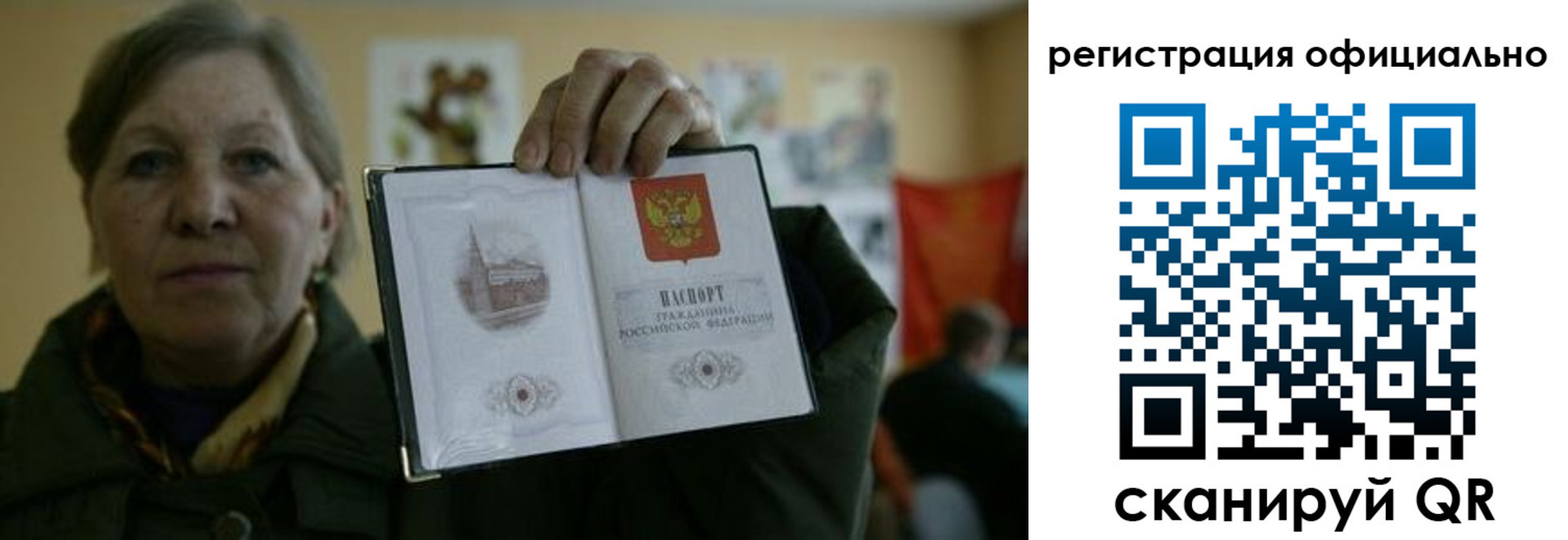 прописка для военкомата в Забайкальском крае