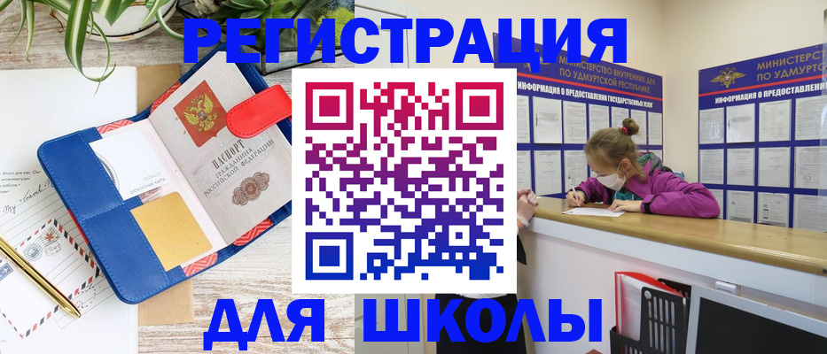временная прописка в Забайкальском крае