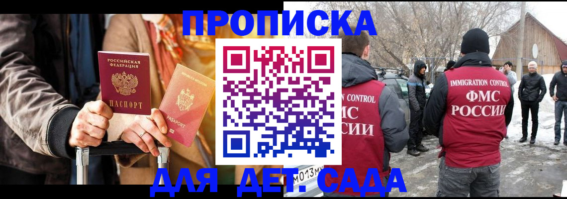 где прописаться в Забайкальском крае