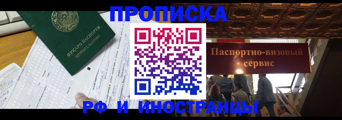 временная регистрация собственник в Забайкальском крае