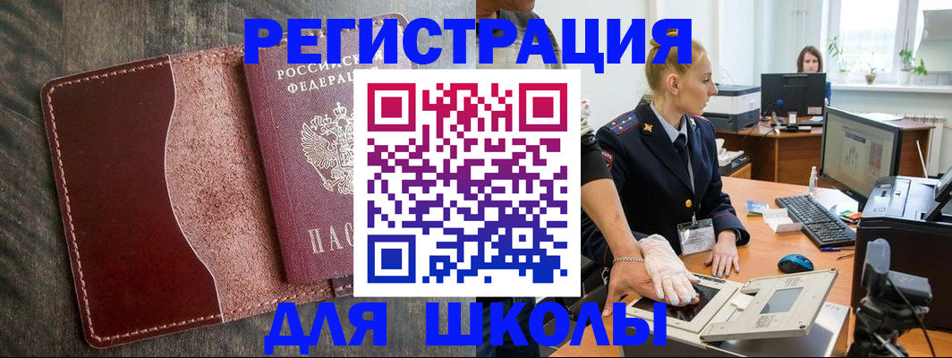 прописка гарантия в Забайкальском крае