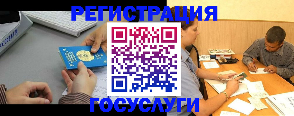 временная регистрация надежно в Забайкальском крае